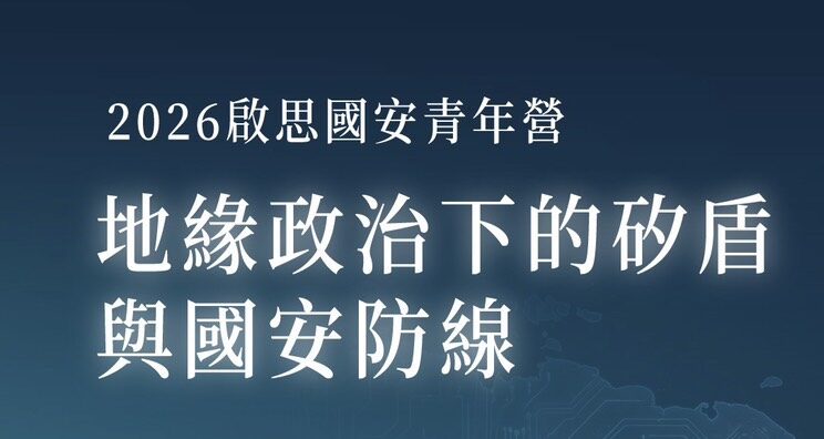 國立政治大學選舉研究中心